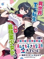 喜剧电影大全公路类作品封面,长途巴士与广告牌